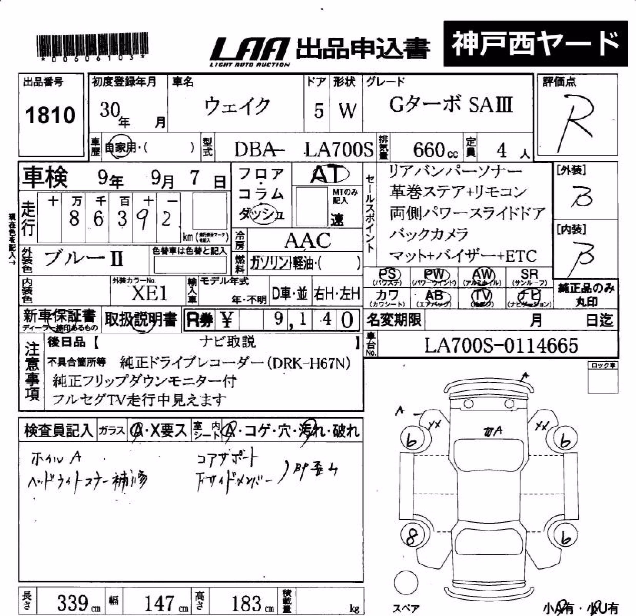 DAIHATSU WAKE
