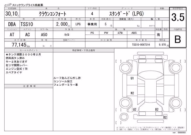 TOYOTA CROWN