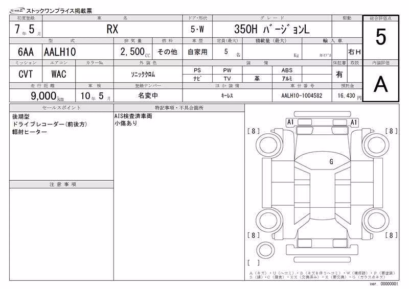 LEXUS RX350H
