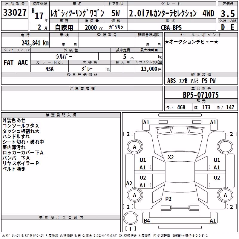SUBARU LEGACY