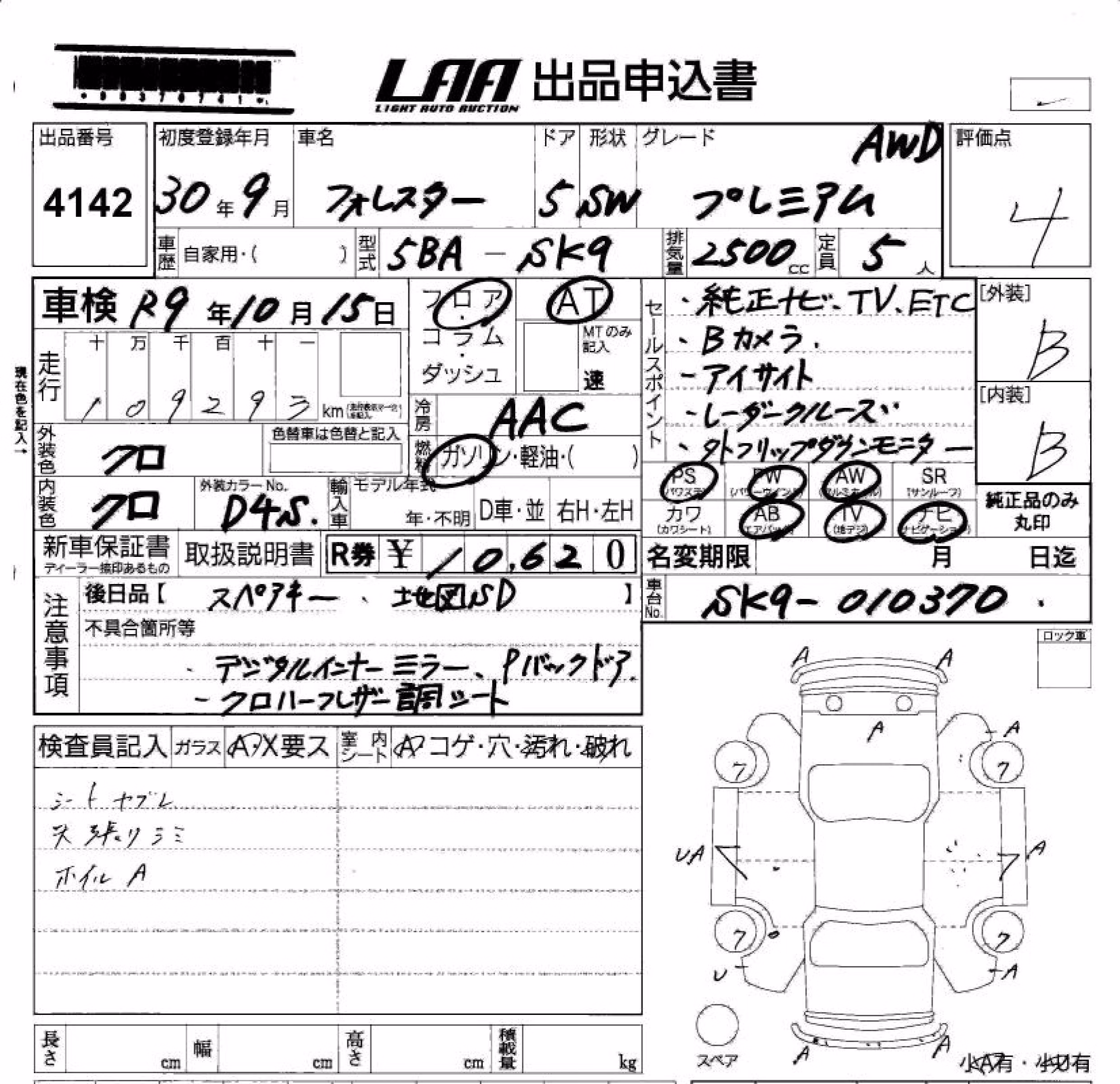 SUBARU FORESTER