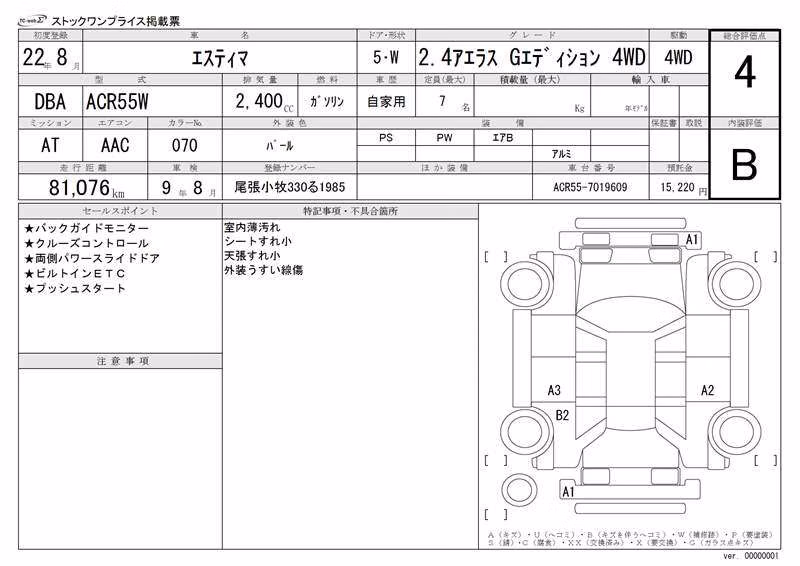 TOYOTA ESTIMA