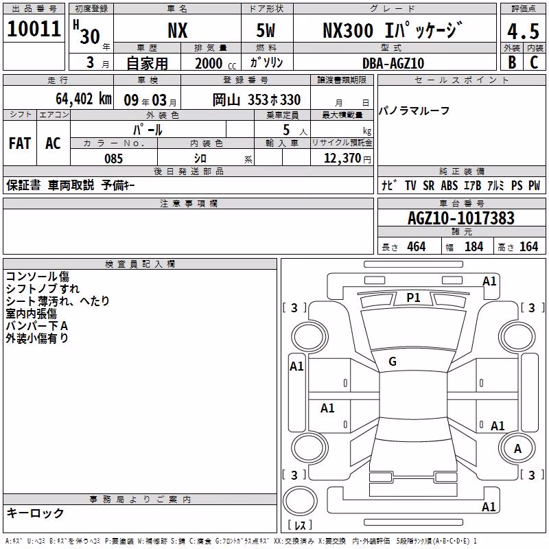 LEXUS NX300