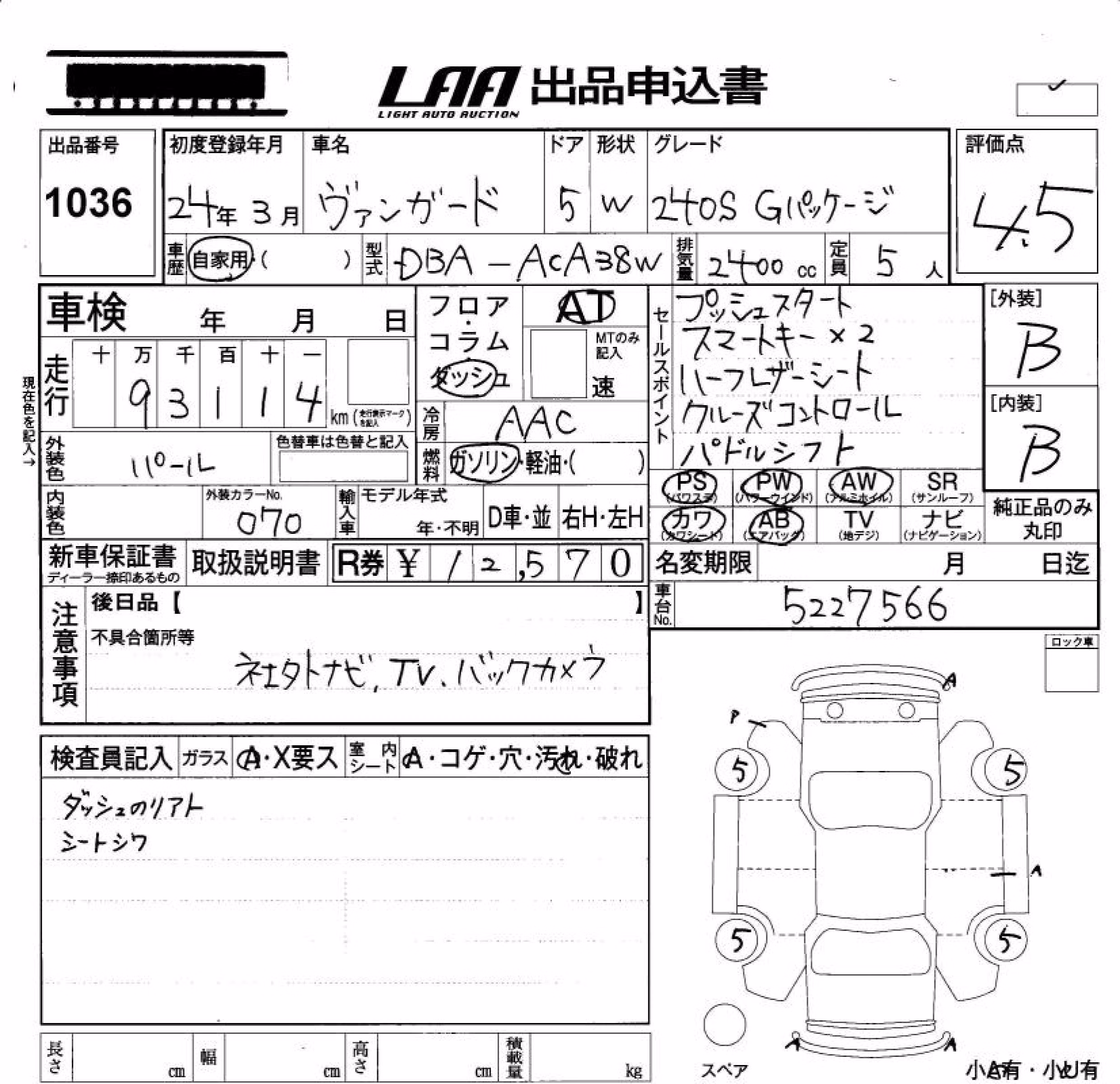 TOYOTA VANGUARD