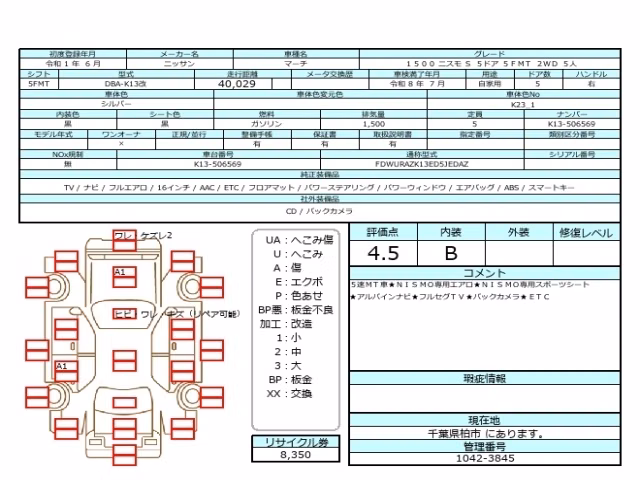 NISSAN MARCH