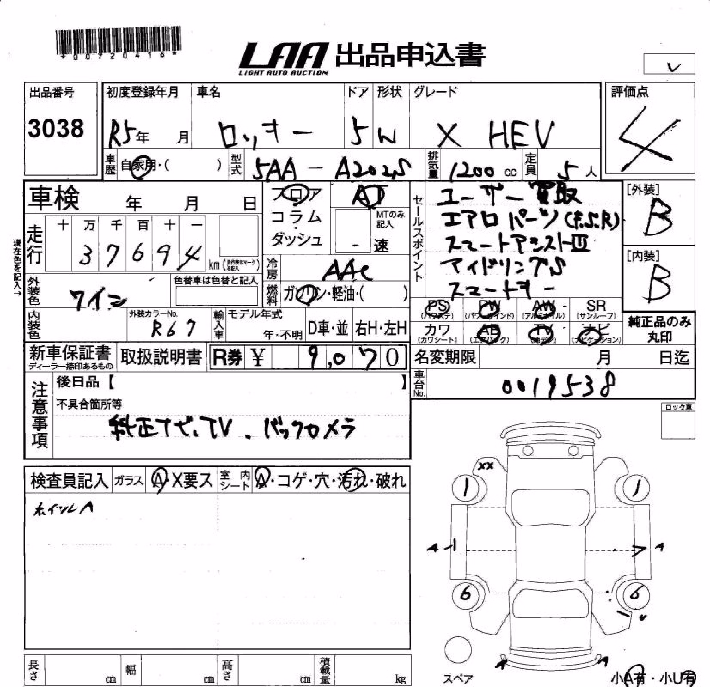DAIHATSU ROCKY