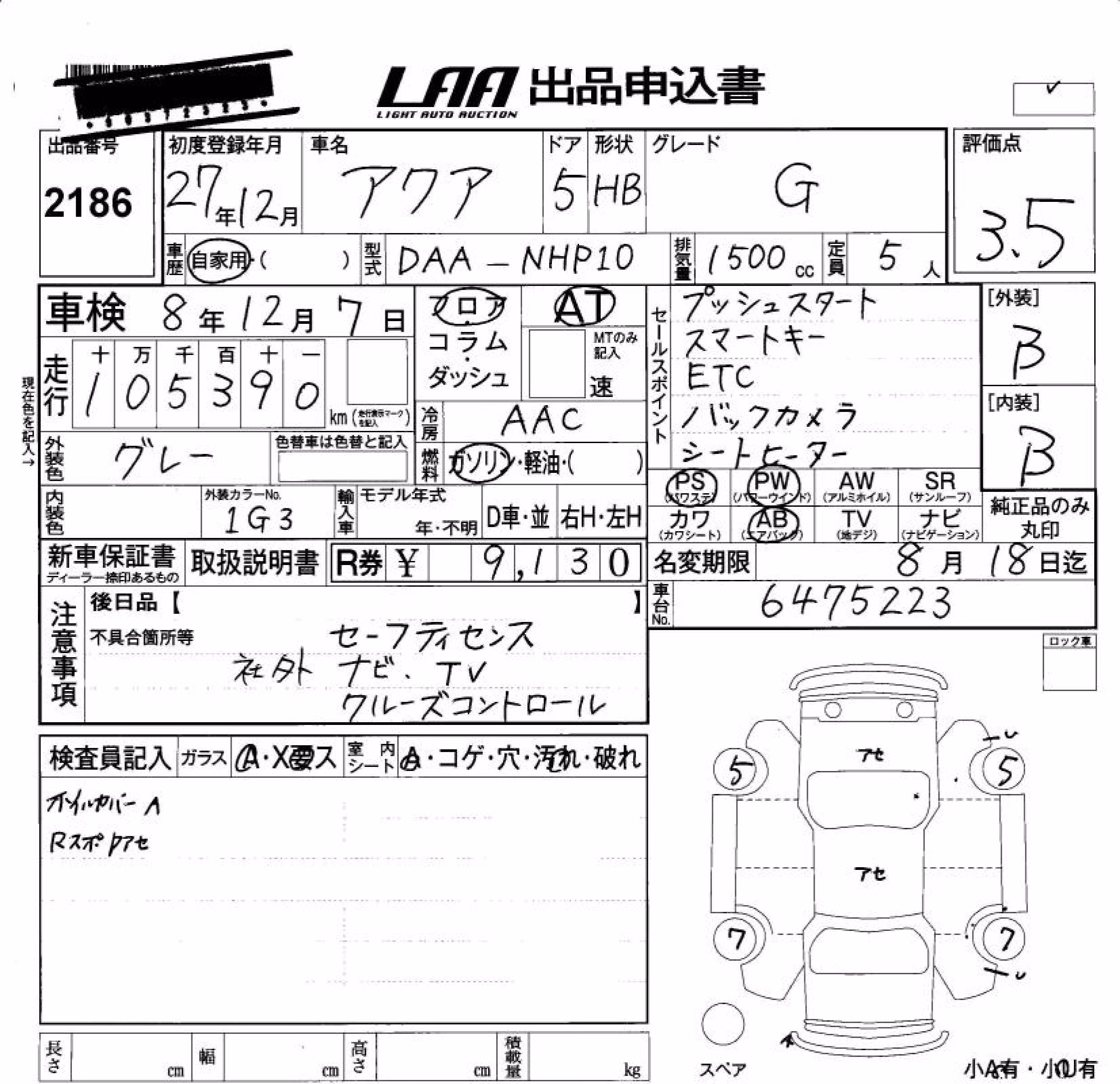 TOYOTA AQUA