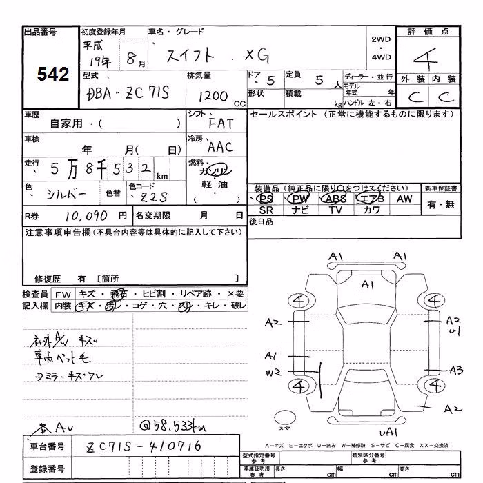 SUZUKI SWIFT