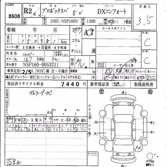 TOYOTA PROBOX