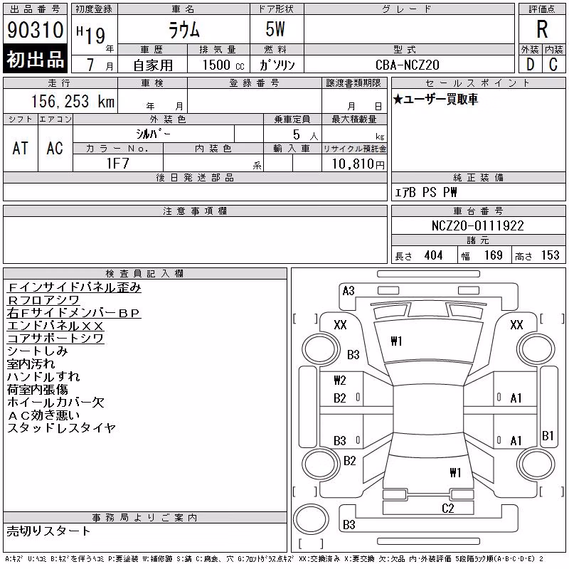 TOYOTA RAUM