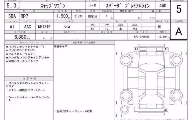 HONDA STEPWGN