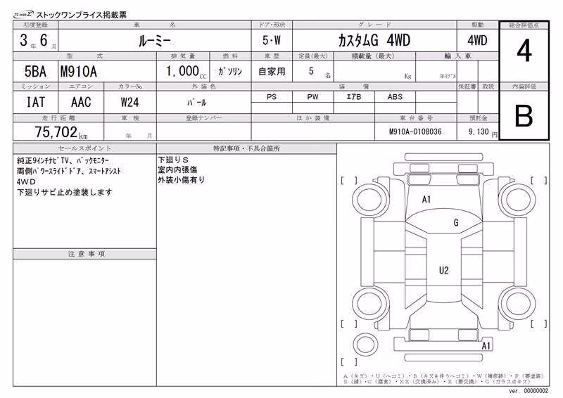 TOYOTA ROOMY