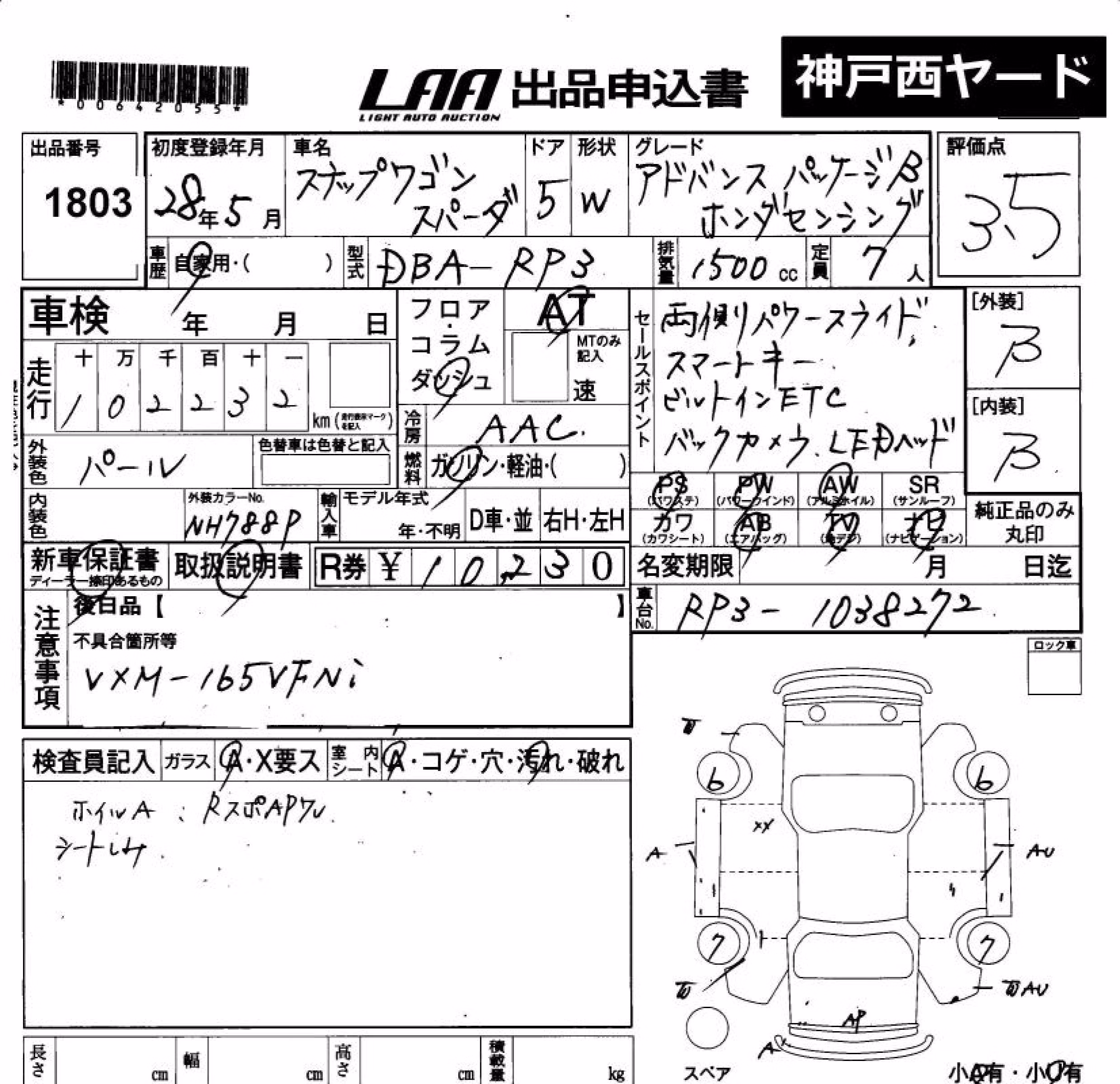 HONDA STEPWGN