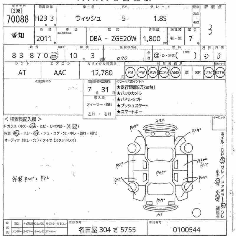 TOYOTA WISH