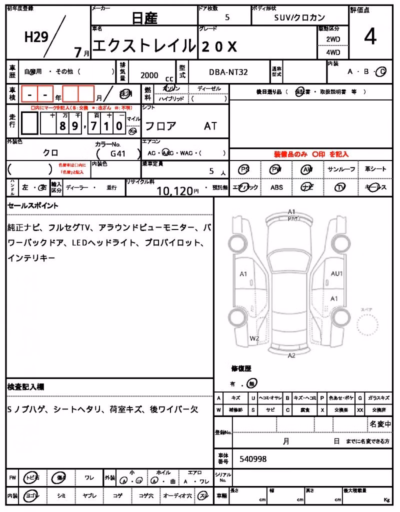 NISSAN X-TRAIL