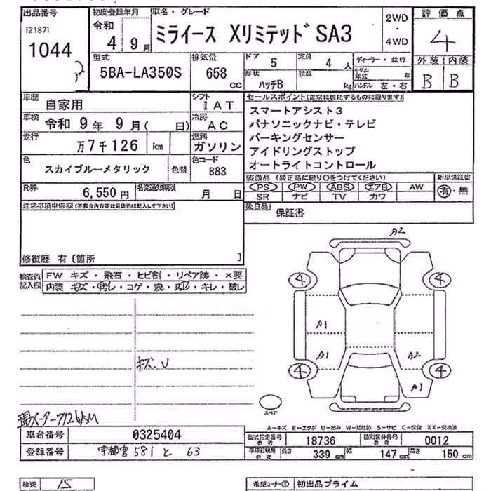 DAIHATSU MIRA E:S