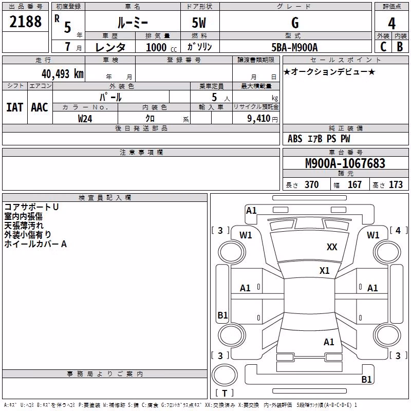 TOYOTA ROOMY
