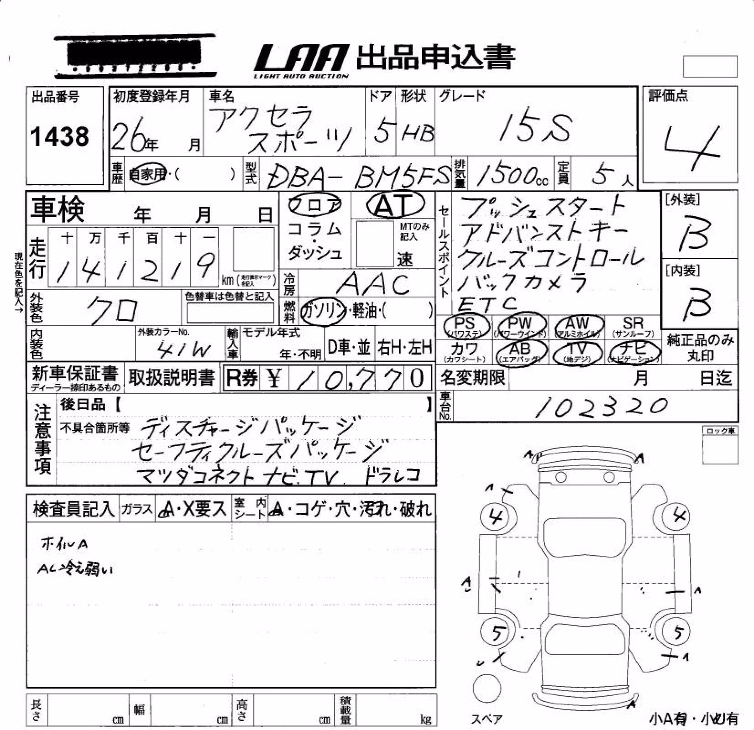 MAZDA AXELA