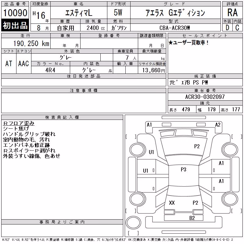 TOYOTA ESTIMA
