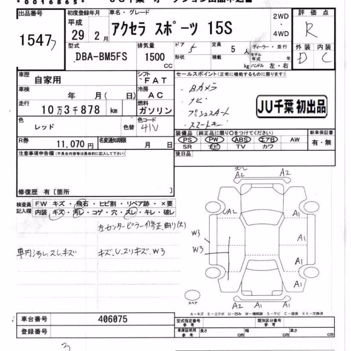 MAZDA AXELA
