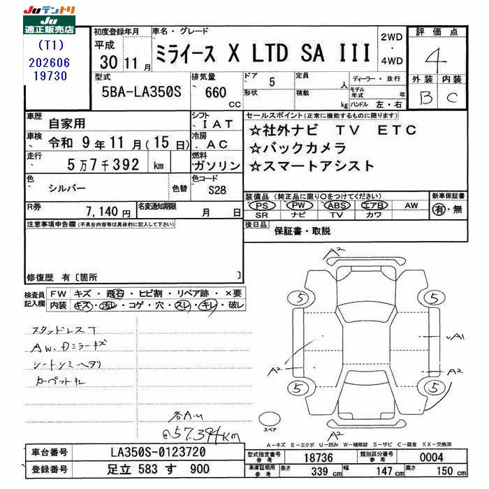 DAIHATSU MIRA E:S