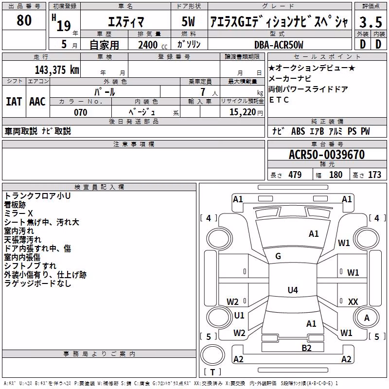 TOYOTA ESTIMA