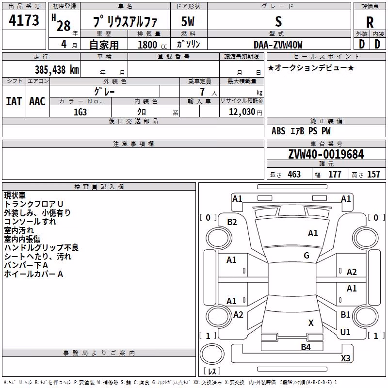 TOYOTA PRIUS ALPHA
