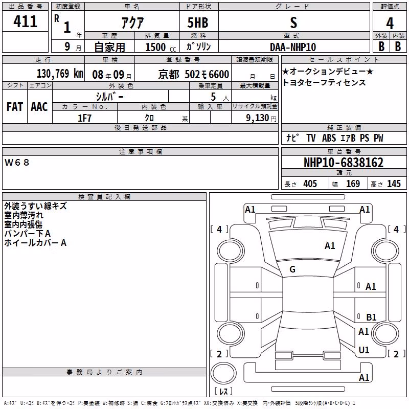 TOYOTA AQUA
