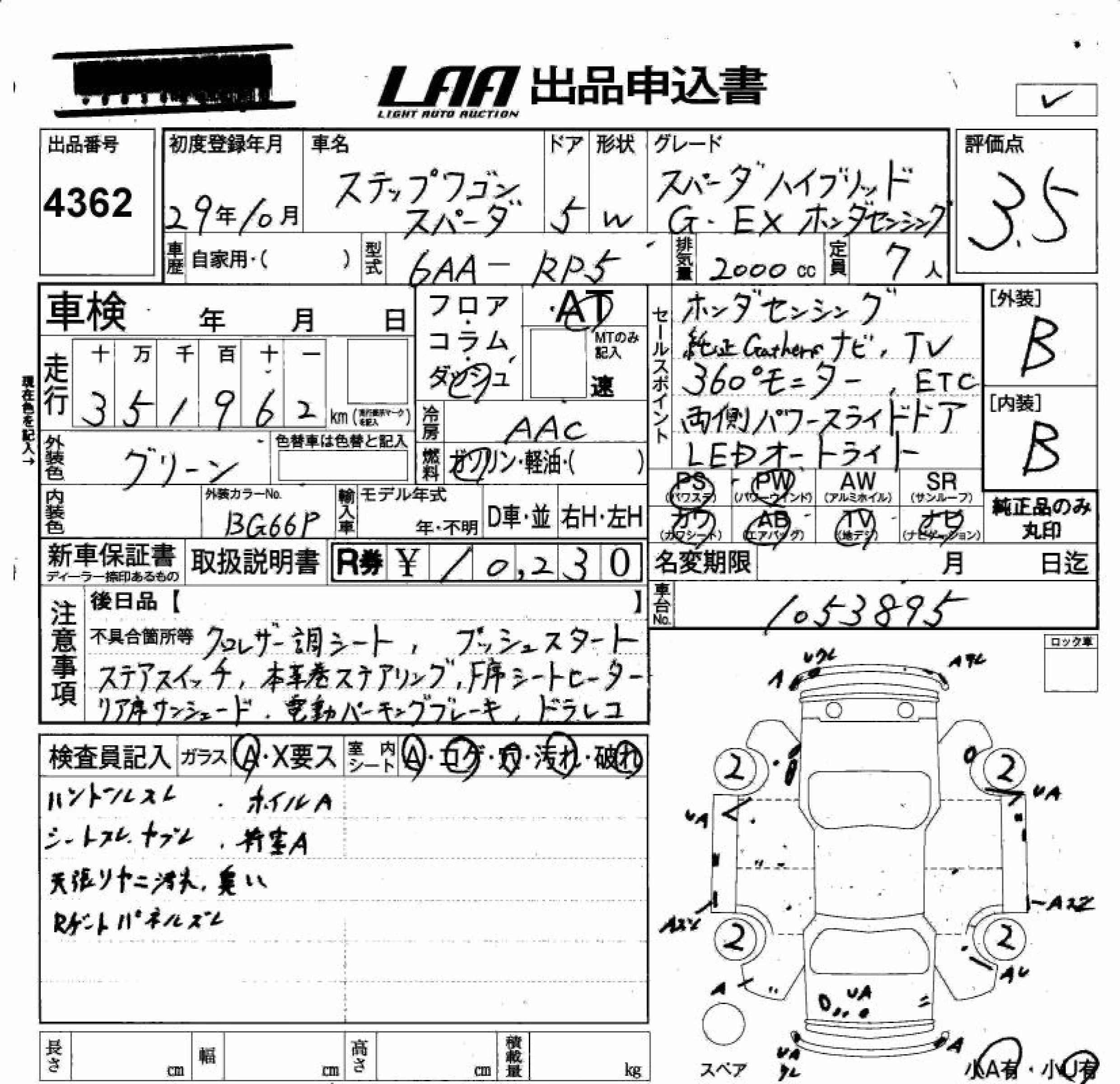 HONDA STEPWGN