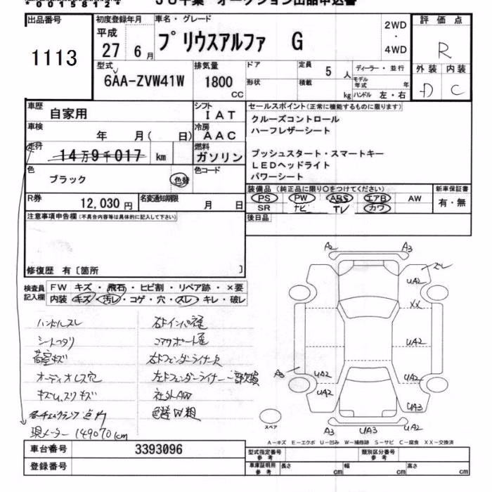 TOYOTA PRIUS ALPHA