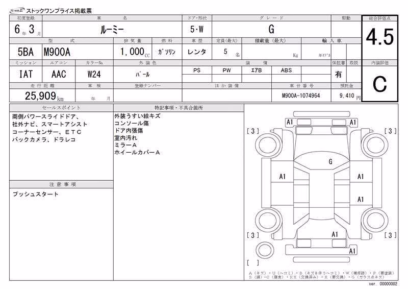 TOYOTA ROOMY