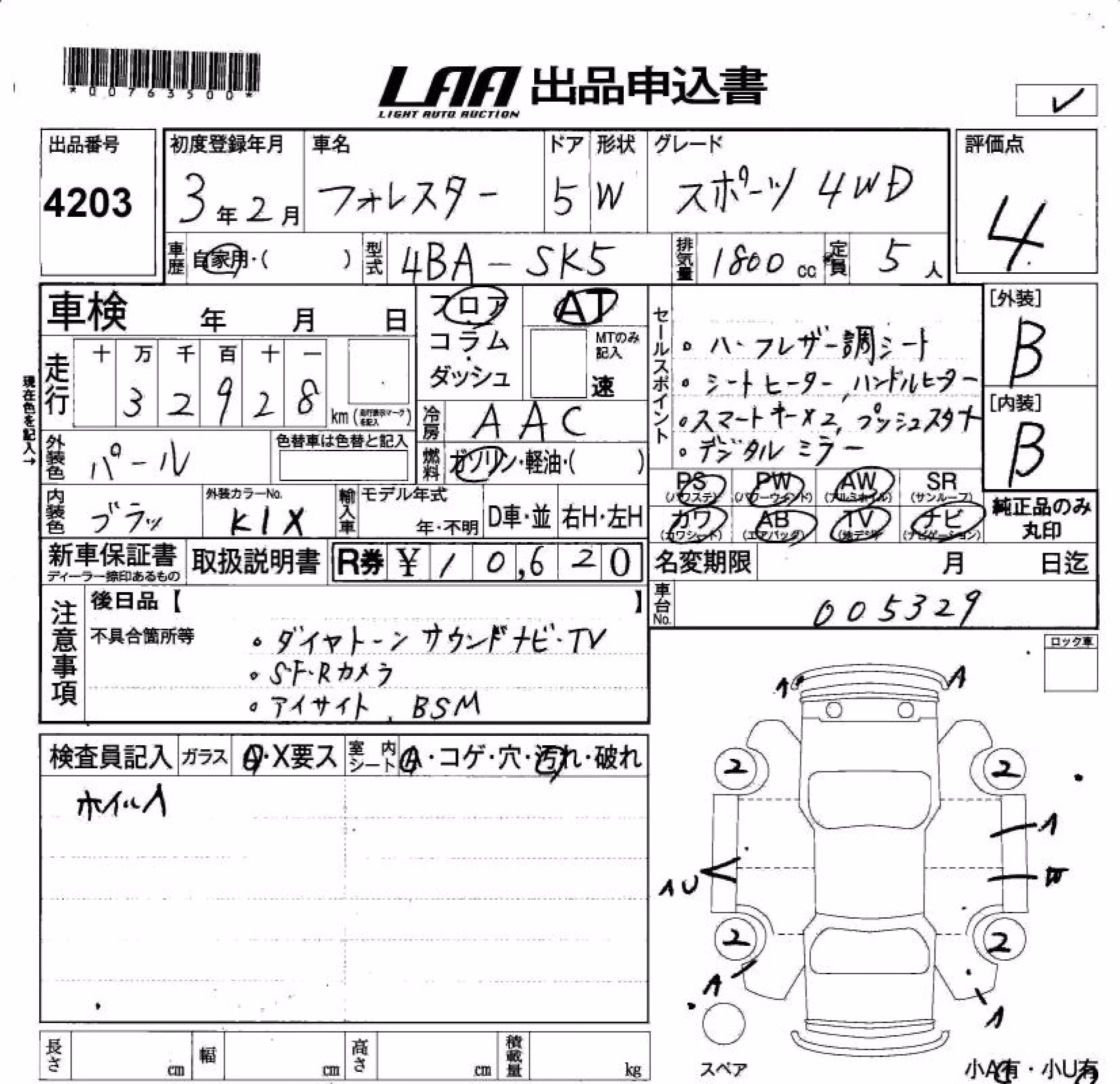 SUBARU FORESTER