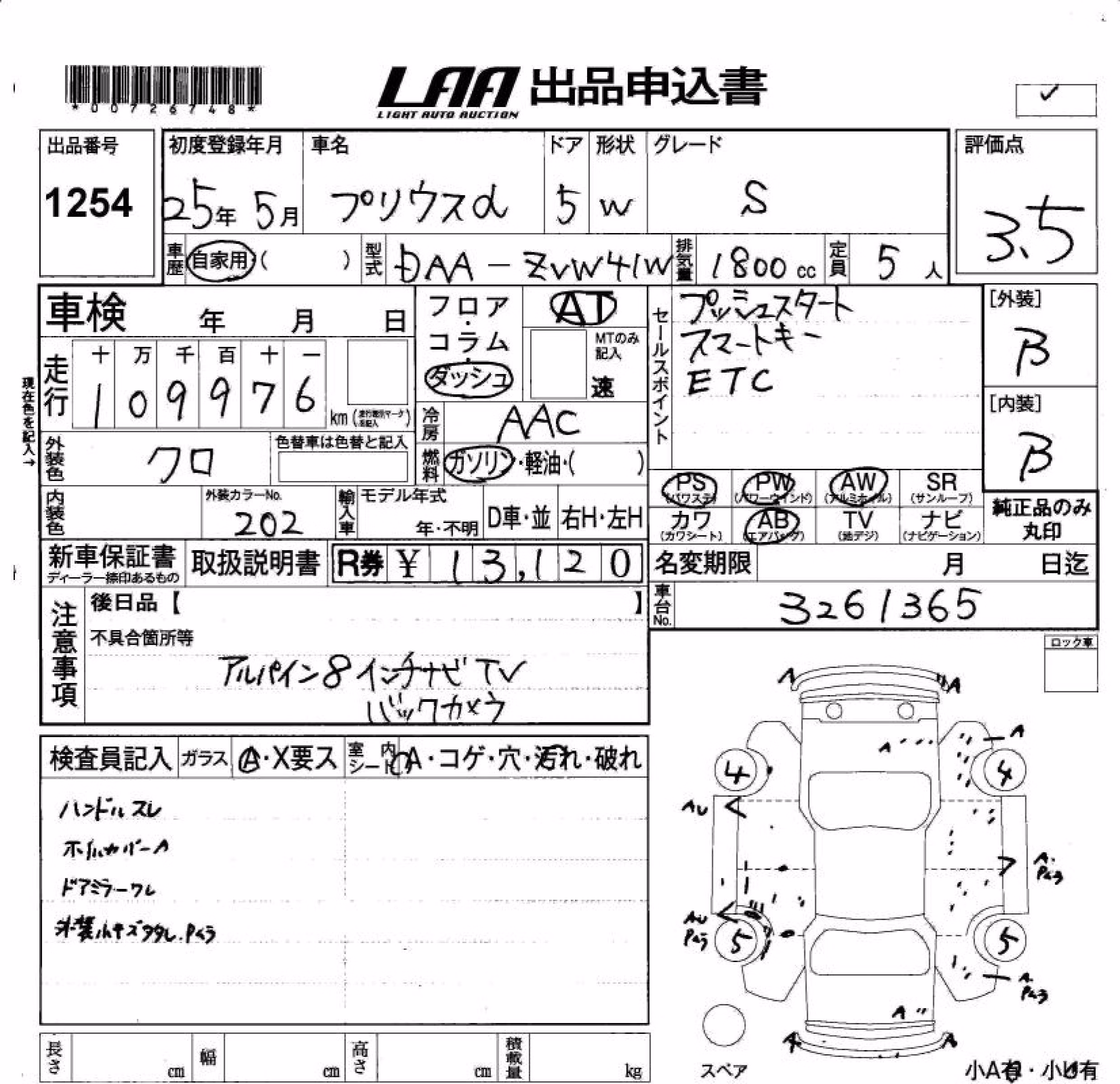 TOYOTA PRIUS ALPHA