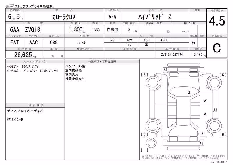 TOYOTA COROLLA CROSS