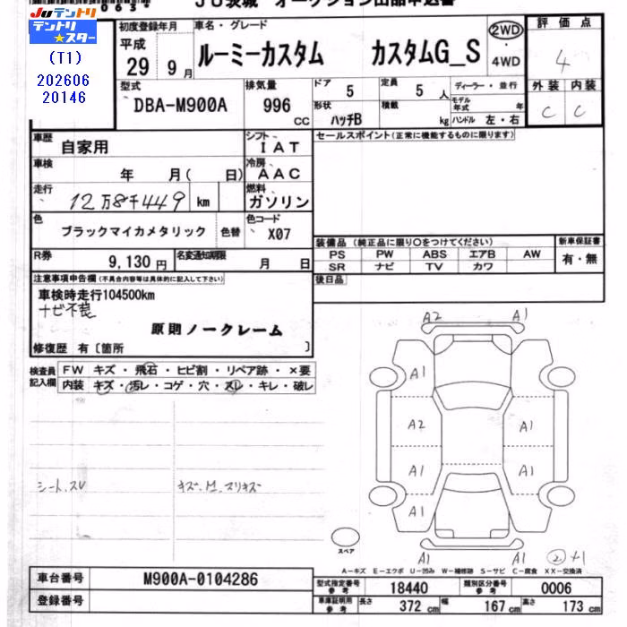 TOYOTA ROOMY