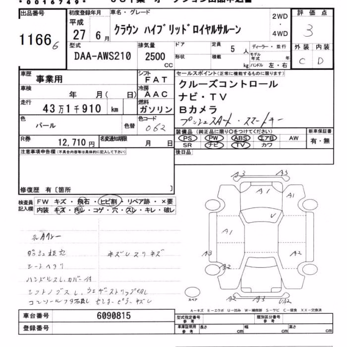 TOYOTA CROWN