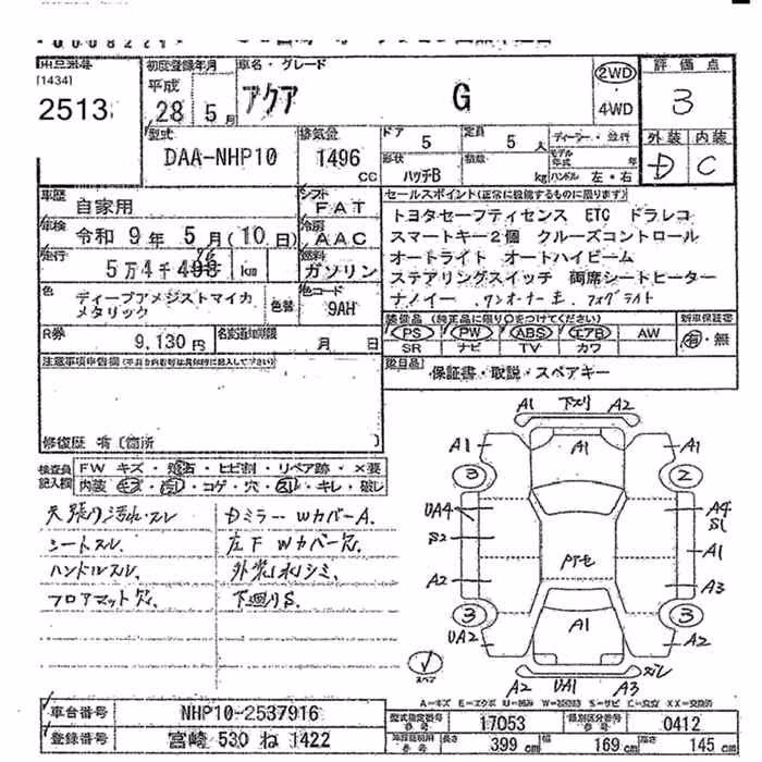 TOYOTA AQUA