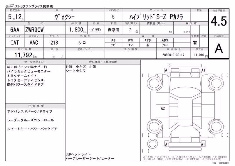 TOYOTA VOXY