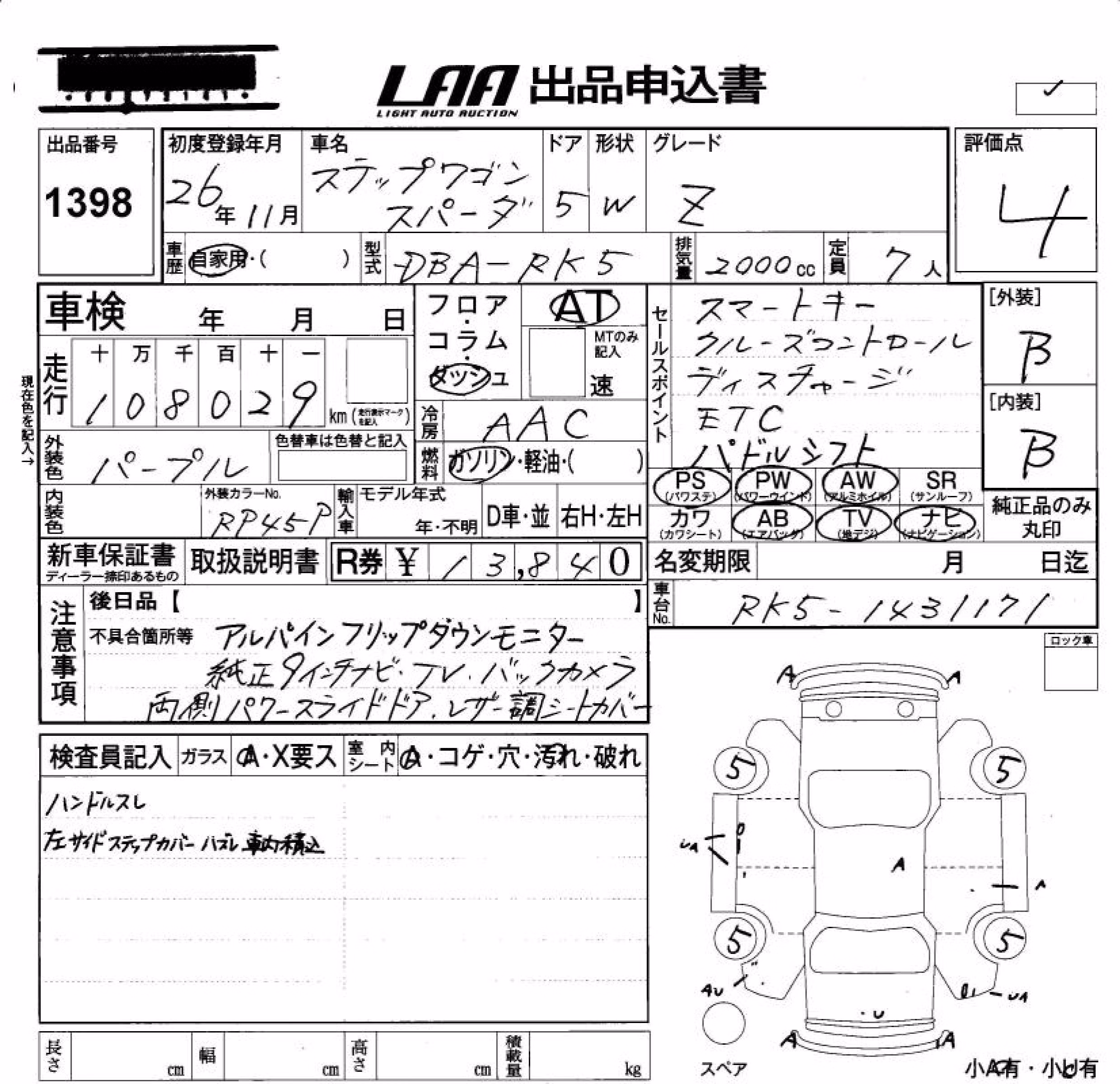HONDA STEPWGN