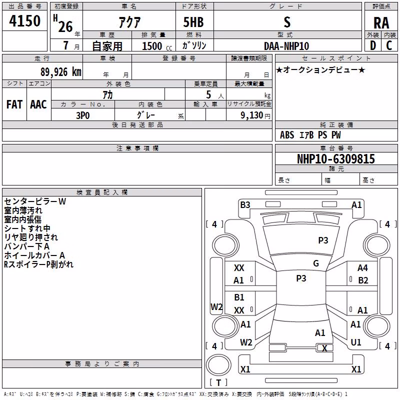TOYOTA AQUA