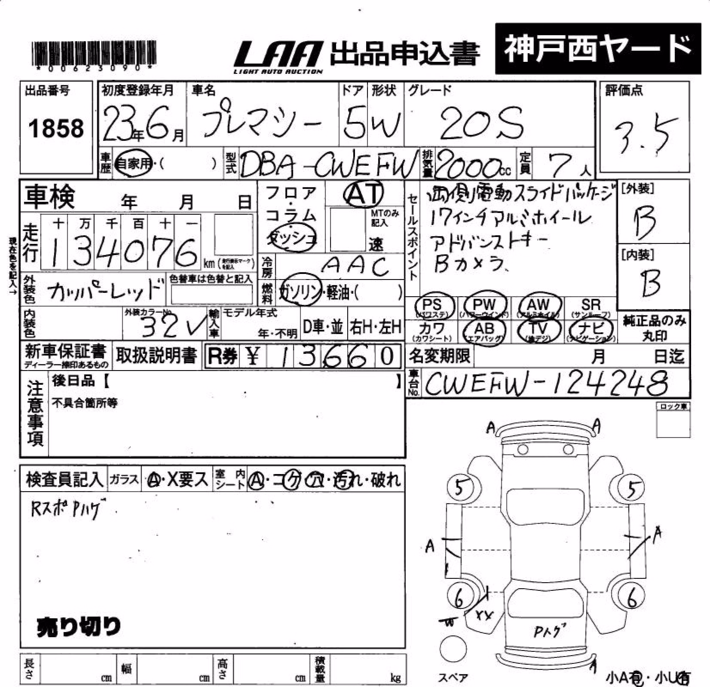 MAZDA PREMACY