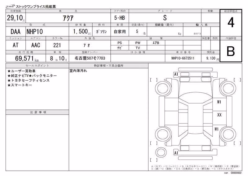 TOYOTA AQUA