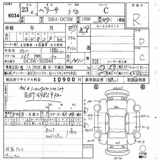 MAZDA VERISA