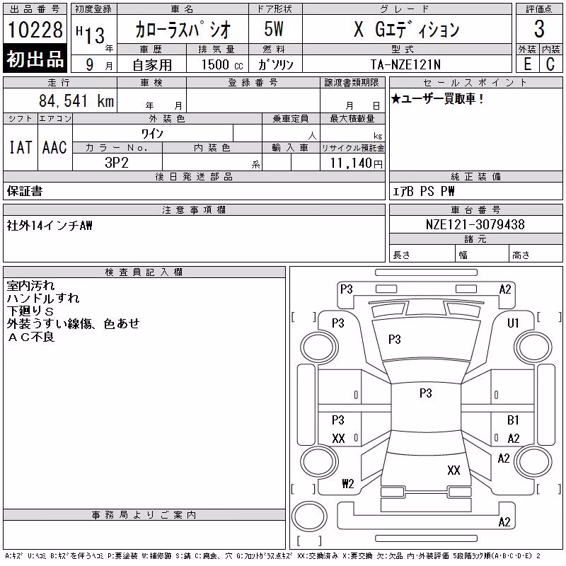 TOYOTA COROLLA SPACIO