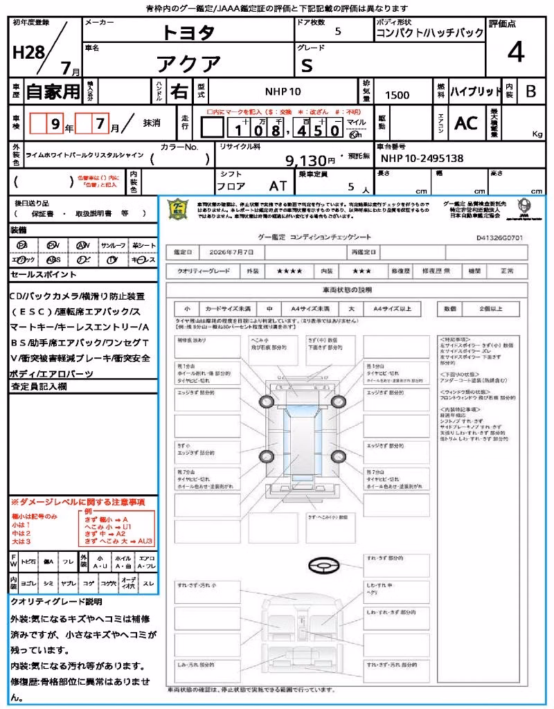 TOYOTA AQUA