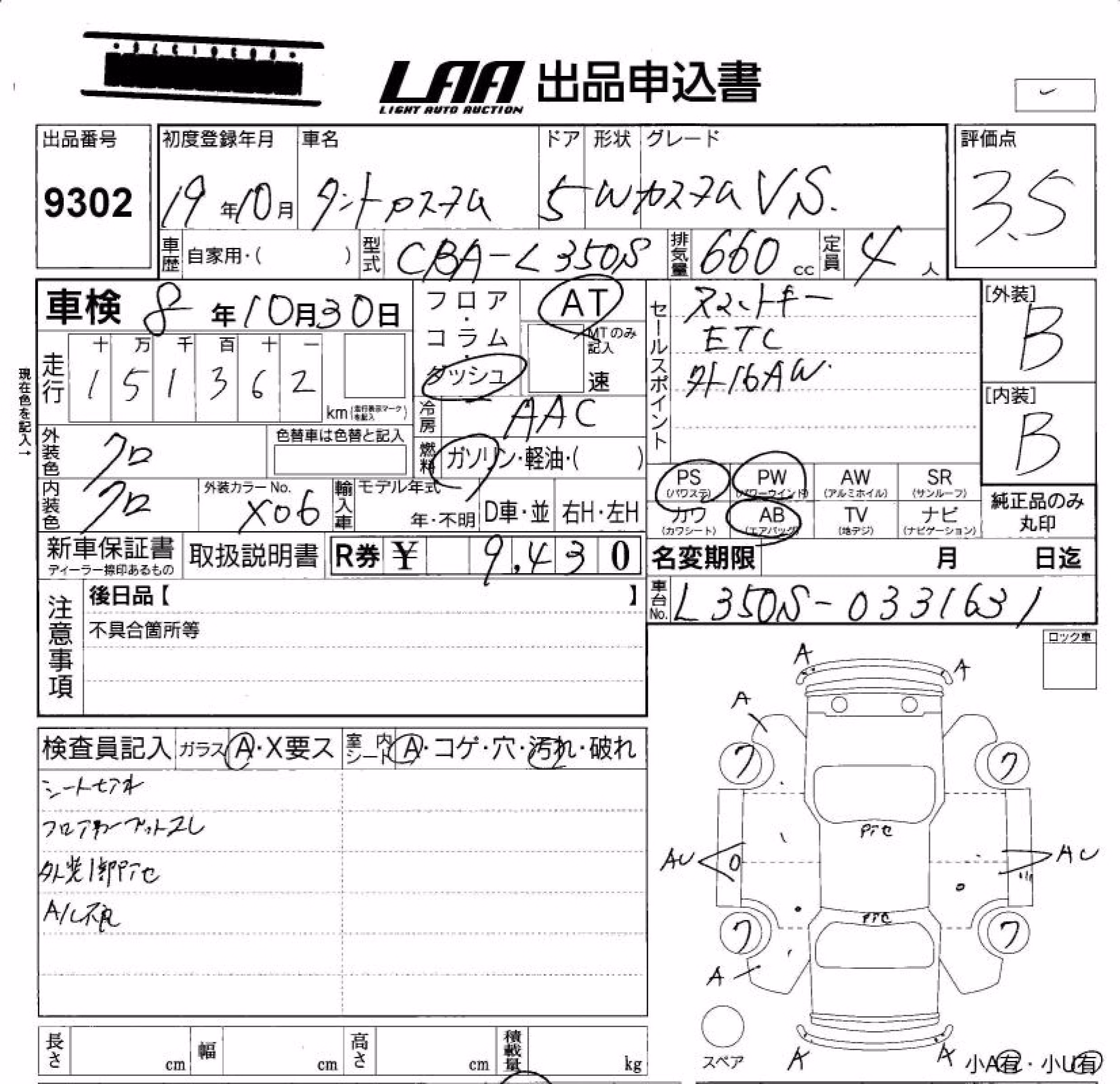 DAIHATSU TANTO