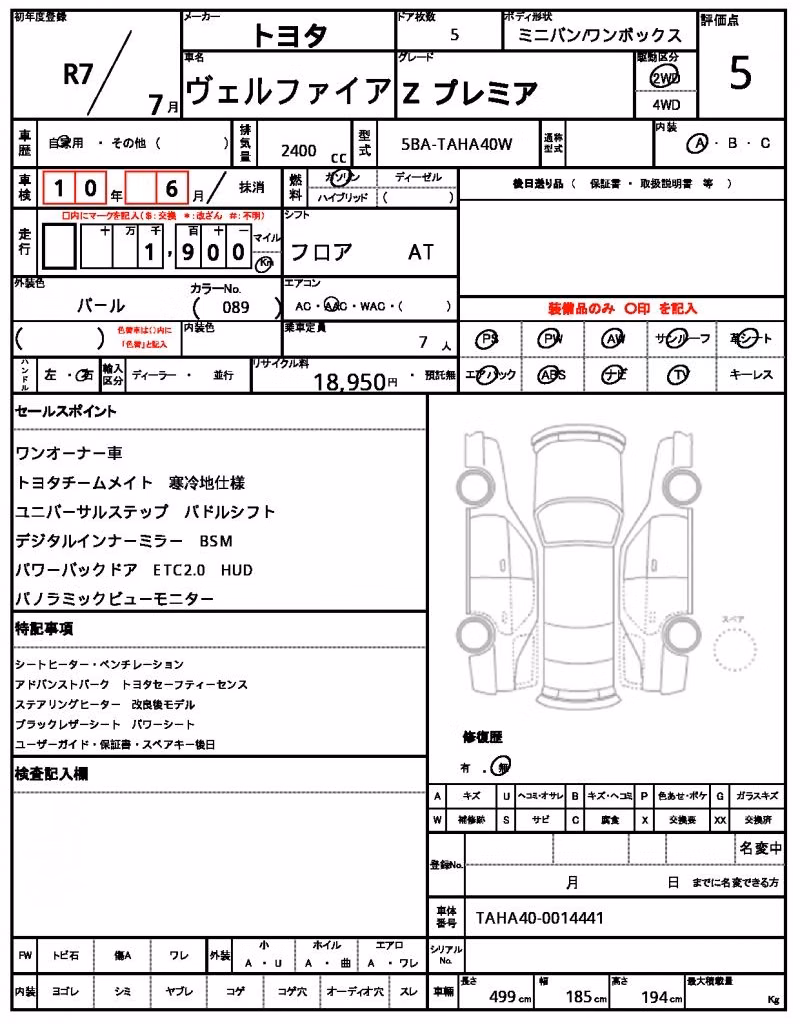 TOYOTA VELLFIRE