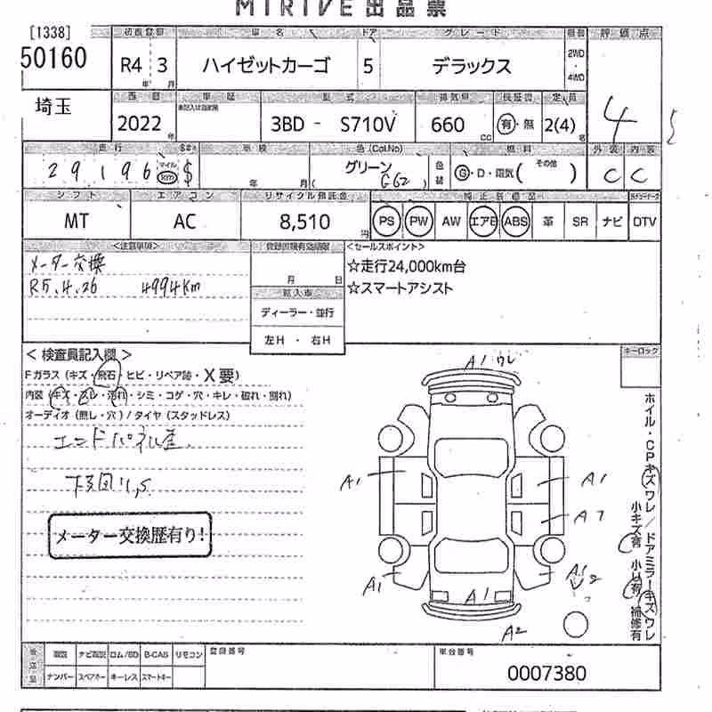 DAIHATSU ATRAI