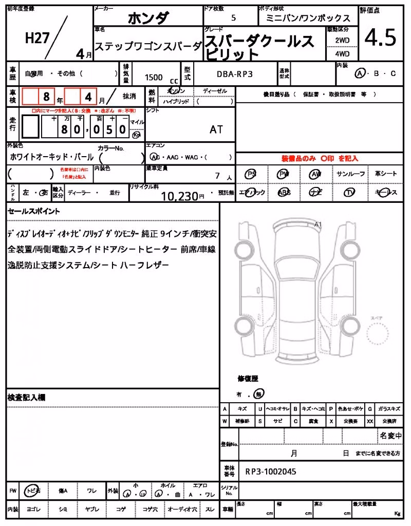 HONDA STEPWGN