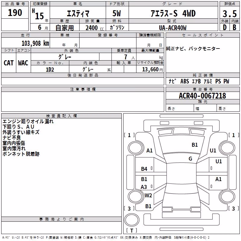 TOYOTA ESTIMA
